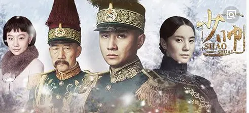 《少帅》经典台词文案和名句语录句子