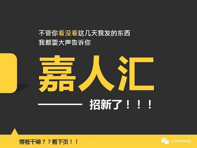 公司内部招聘文案