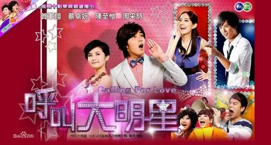 《呼叫大明星》经典台词文案和名句语录句子