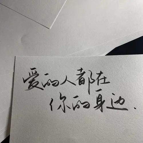 对爱人说的文案