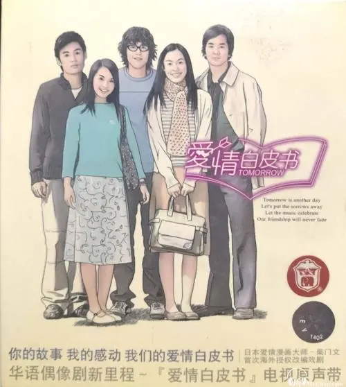 《爱情白皮书》经典台词文案和名句语录句子