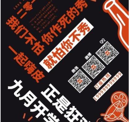酒吧营销宣传文案