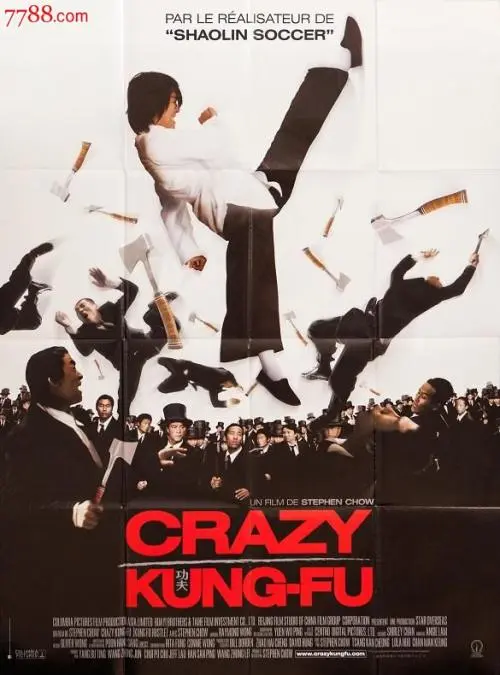 《功夫》电影经典台词文案