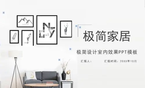 家居产品广告文案