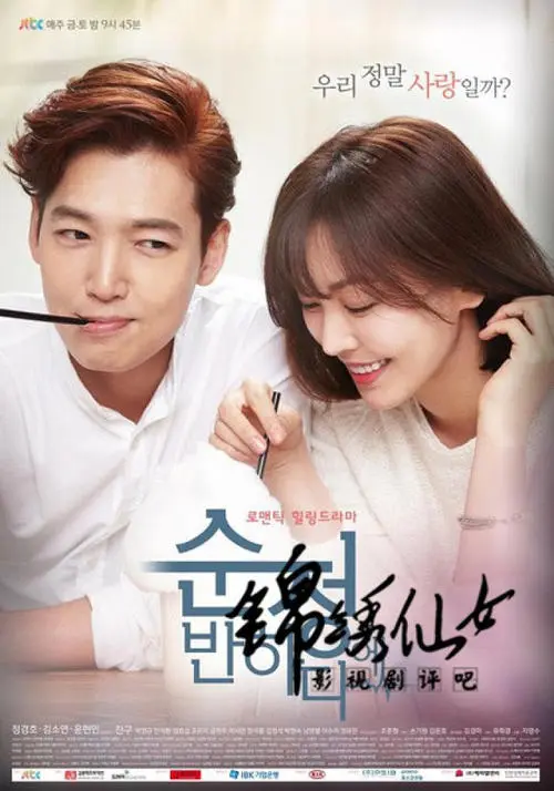 《陷入纯情》经典台词文案和名句语录句子