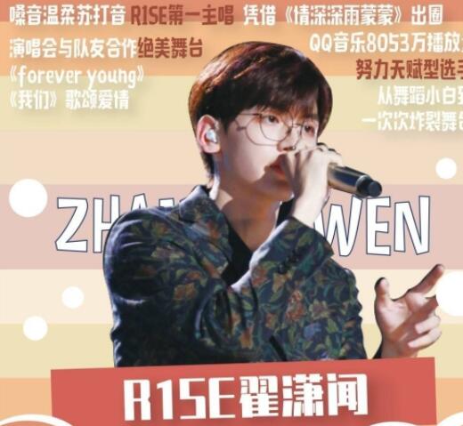 翟潇闻安利文案