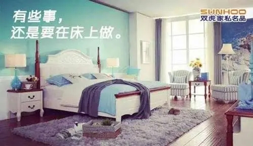 家居产品广告文案