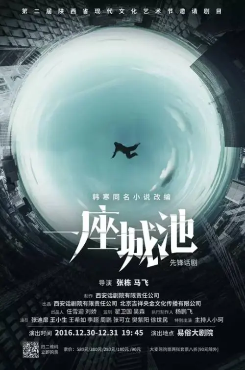 《一座城池》电影经典台词文案