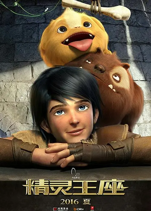 《精灵王座》电影经典台词文案