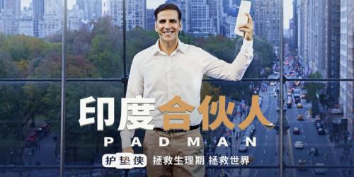 《印度合伙人》电影经典台词文案