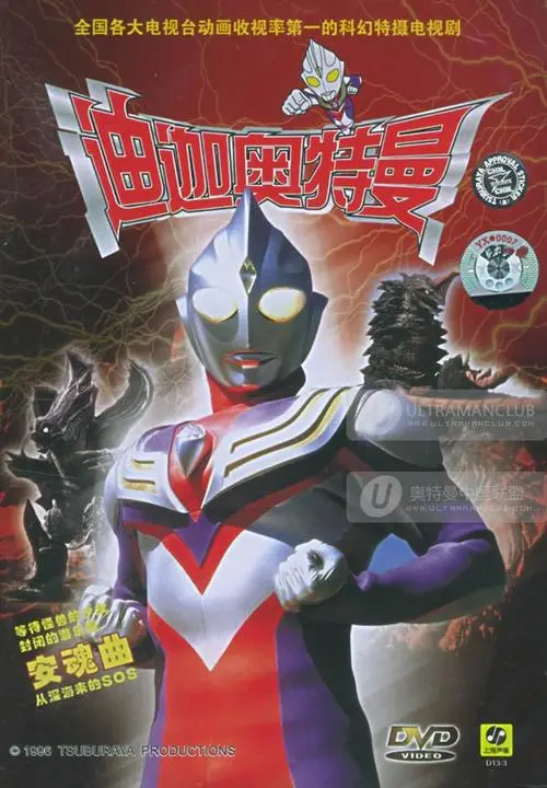 《迪迦奥特曼》经典台词文案和名句语录句子