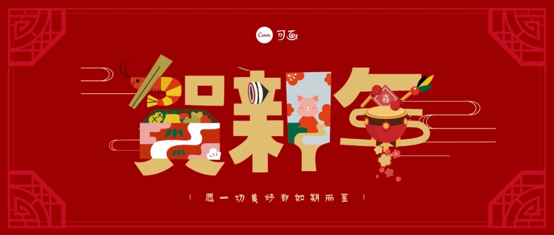 创意新年海报文案