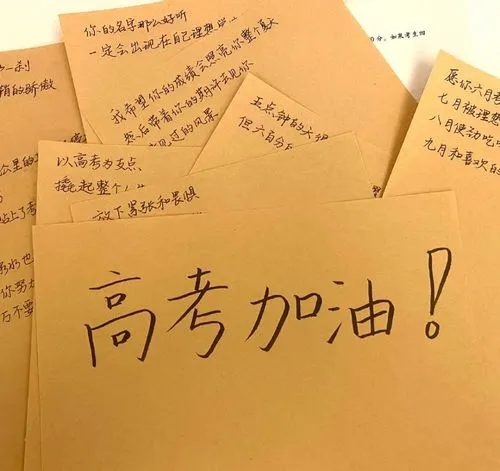高考考完简短文案