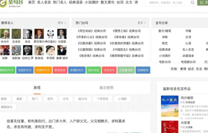 电影解说文案素材库网站