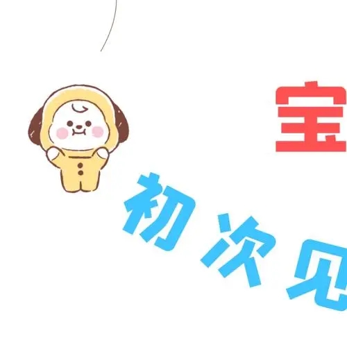 关于宝宝的朋友圈文案