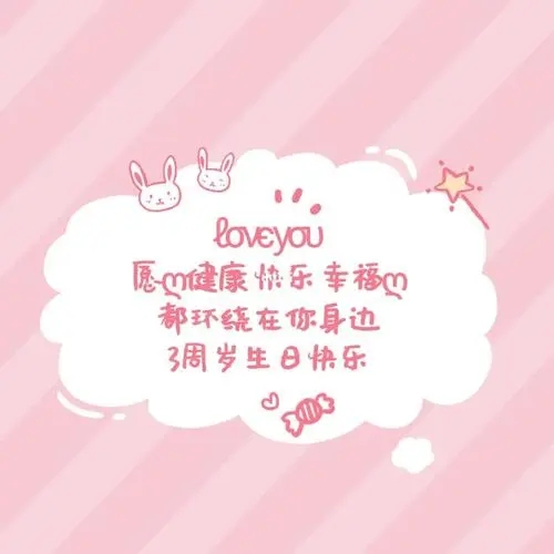 女儿生日文案朋友圈