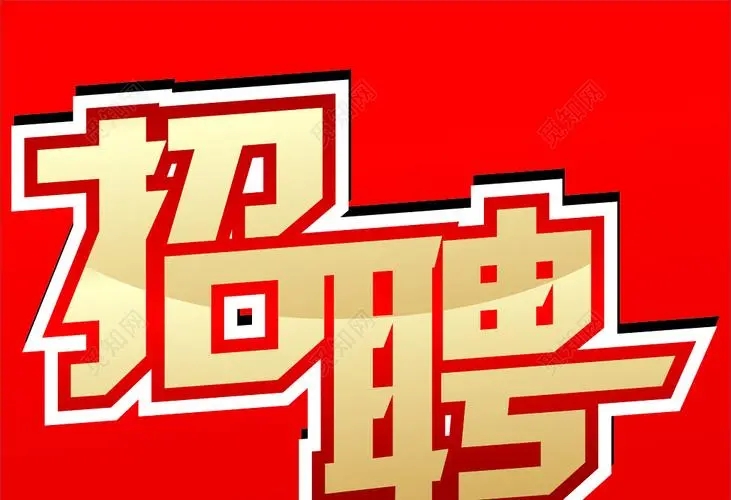 短视频拍摄招聘文案