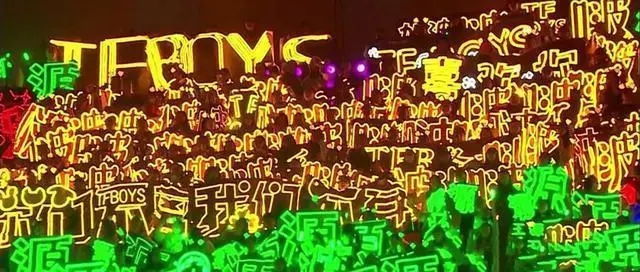 粉丝应援文案模板