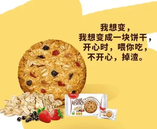 对象送零食文案