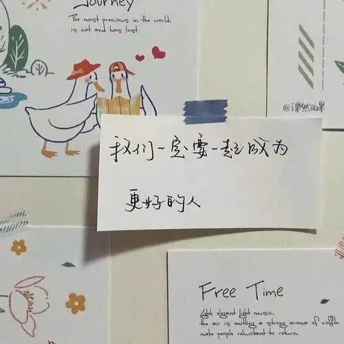 超级温柔的闺蜜文案英文