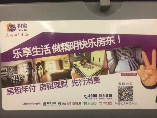 好的出租房屋的文案