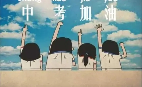 适合初三的文案