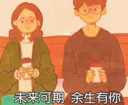 未来有你的文案