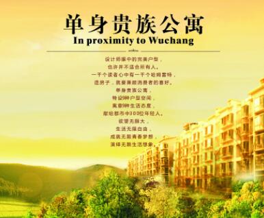 单身公寓出租的文案