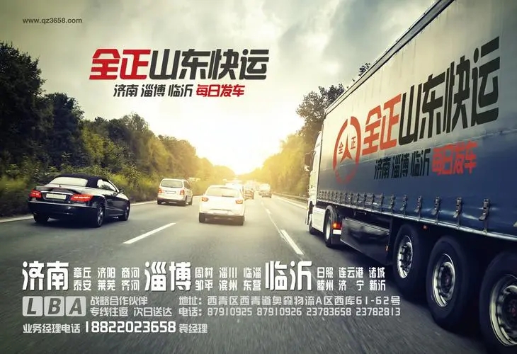 物流企业宣传片文案范本