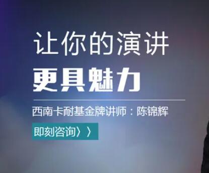 演讲课程宣传文案