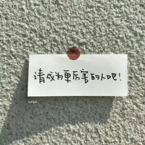 连续发朋友圈的文案