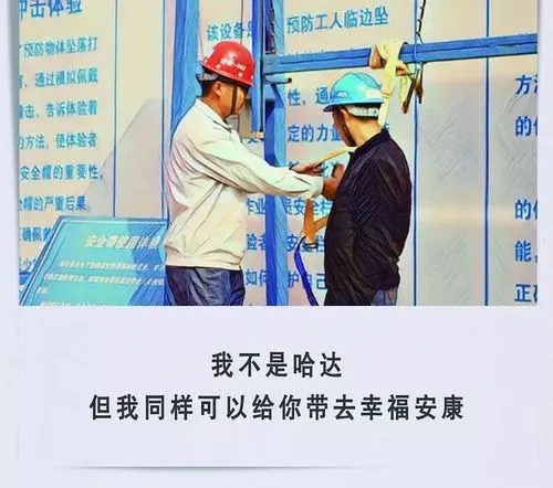 在工地的文案