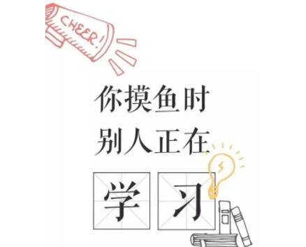 努力考试的文案