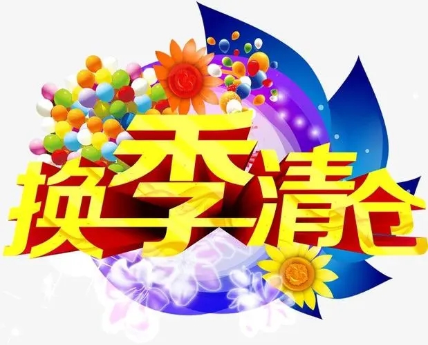 服装店年末清仓文案