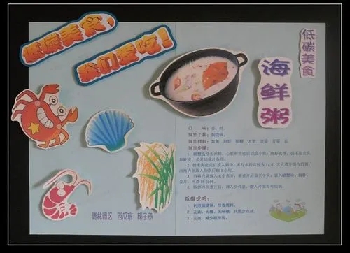 幼儿园美食节宣传文案