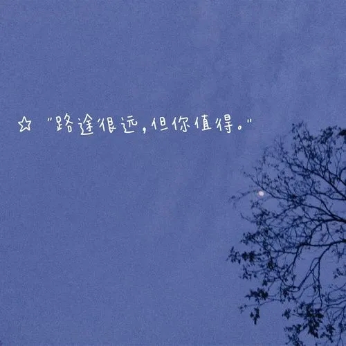 分享心情的文案