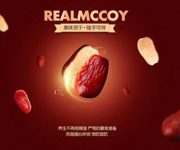 朋友圈卖红枣的文案