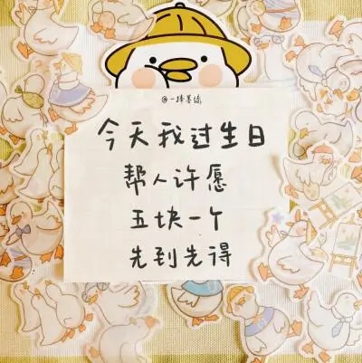 祝朋友生日快乐的文案搞笑