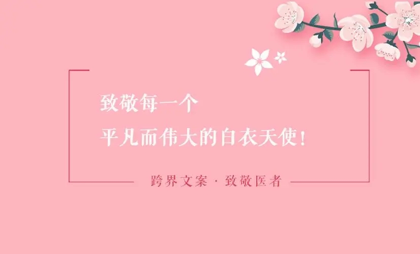 三八妇女节护肤品文案