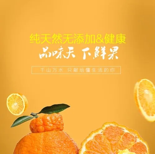 带有橘子的文案