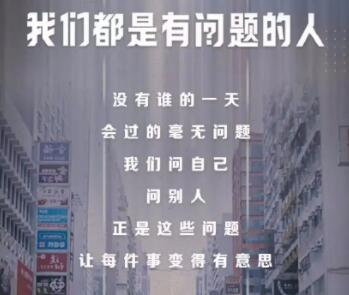 很有深意的长篇文案