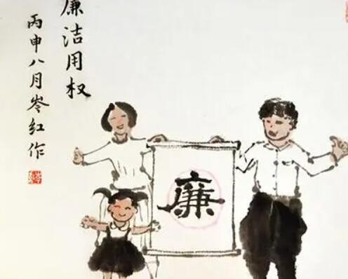 廉洁自律宣传文案