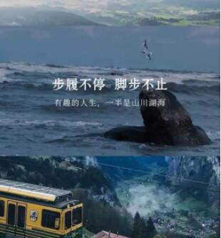 朋友圈沿途风景文案