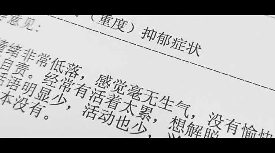 抑郁症文案句子