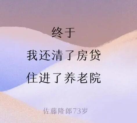 说自己老了的文案