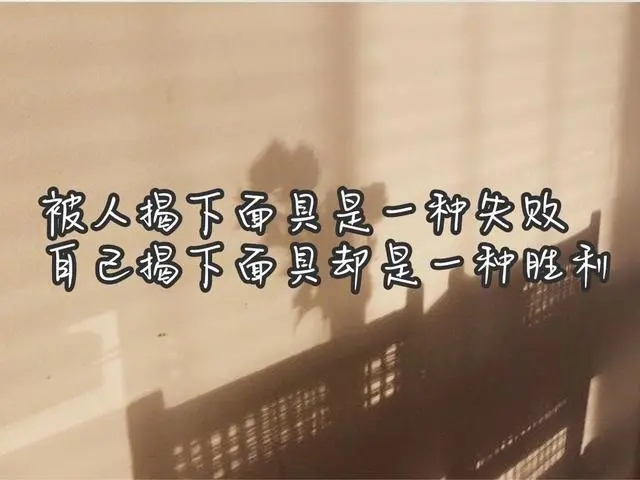 努力简短深意高级文案