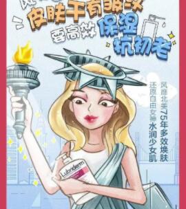 38节护肤品文案