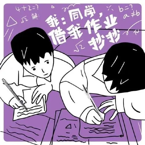 深夜写作业幽默文案