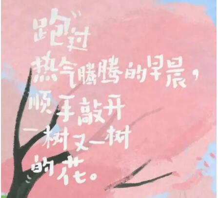 表达美好心情的文案