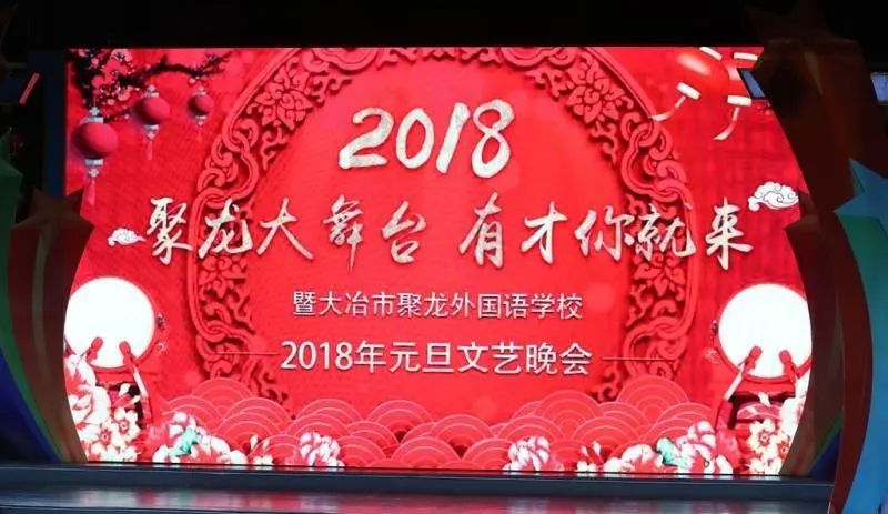 校园晚会宣传文案